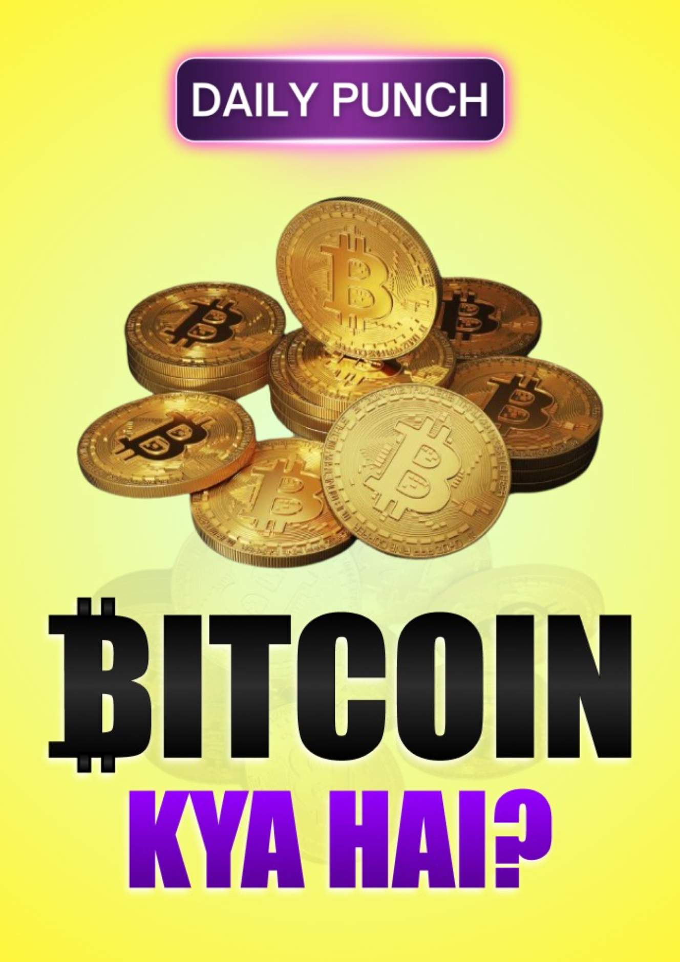Bitcoin Kaise Kaam Karta hai? | Daily Punch